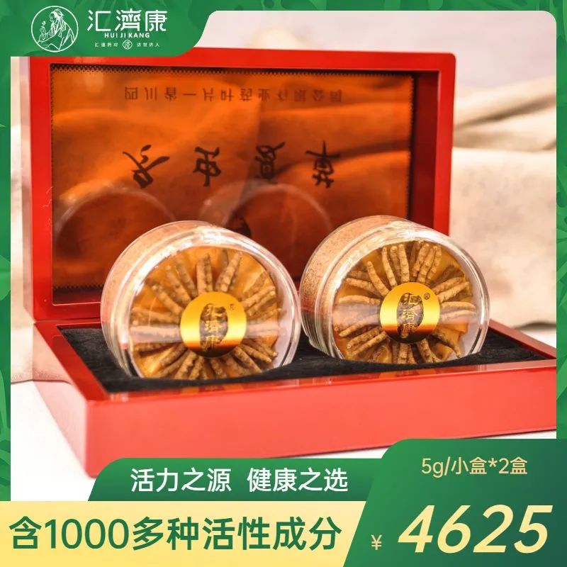 “軟黃金”冬蟲夏草今年大幅減產(chǎn)，市面漲價(jià)20%以上：匯濟(jì)康堅(jiān)持原來的價(jià)格，不漲價(jià)！	(圖3)