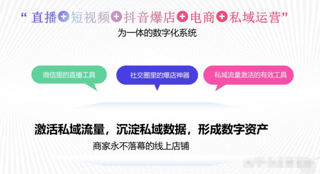 開始做私域吧：離打開“私域流量”紅利窗口，你只差一個工具(圖2)