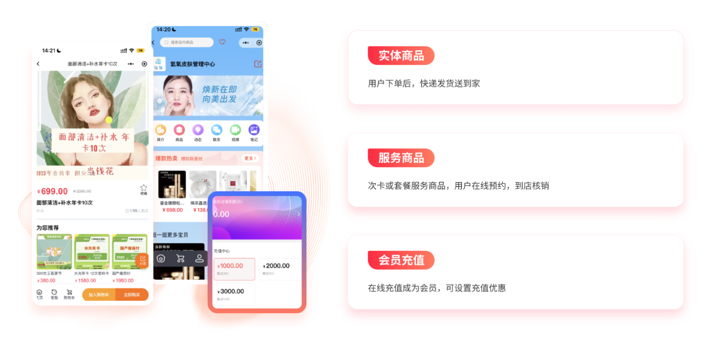 成都B2C商城系統(tǒng)開發(fā)