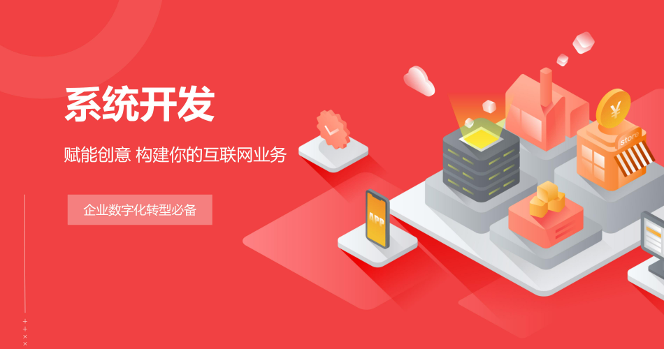 成都B2C商城系統(tǒng)開發(fā)